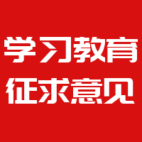 留言反馈